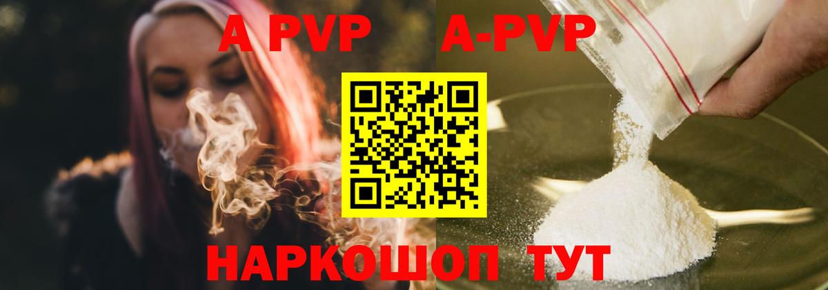 Alpha-PVP  Альфа ПВП СК  Alpha-PVP мука  сколько стоит  A-PVP СК КРИС  Строитель  Вход с VPN 