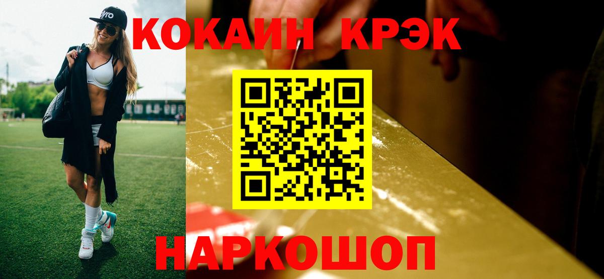 Кокаин 98%  Cocaine 99%  Вход с VPN  Строитель 