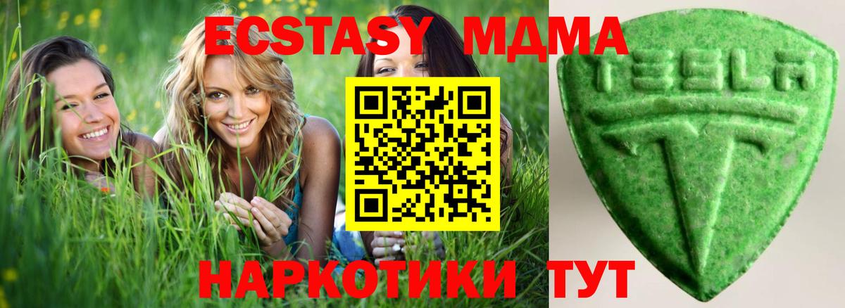 ЭКСТАЗИ MDMA  гидра вход  Строитель  ЭКСТАЗИ DUBAI  Вход с VPN 