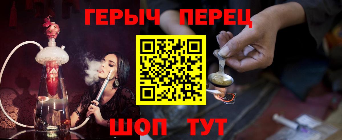 Героин белый  Вход с VPN  Строитель 