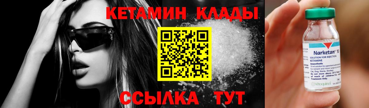 Строитель  Кетамин VHQ  КЕТАМИН VHQ  Вход с VPN 