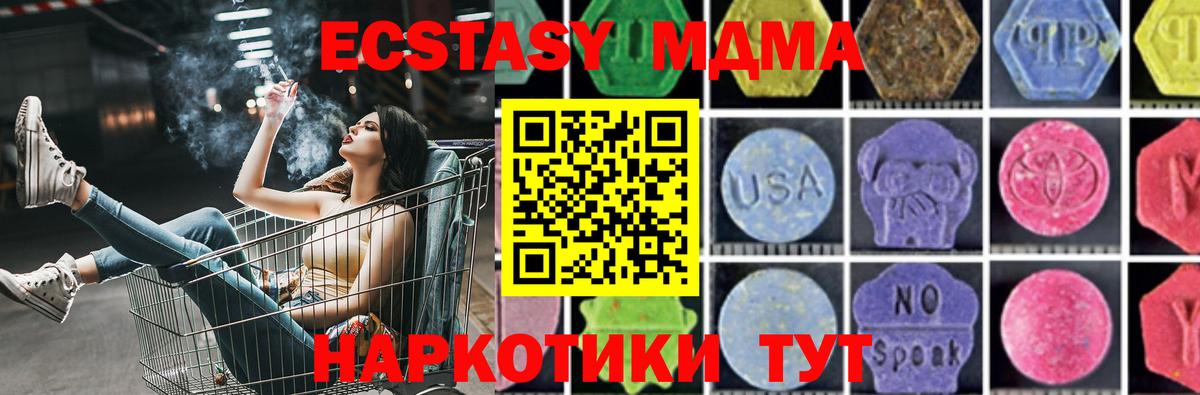 MDMA молли  Вход с VPN  Строитель 