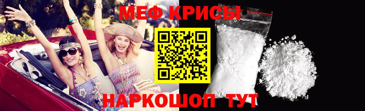 Мефедрон  Строитель