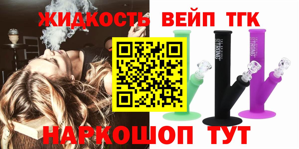 Дистиллят ТГК концентрат  Вход с VPN  Строитель 