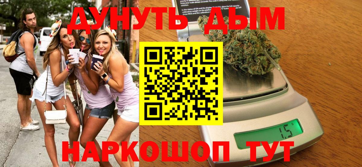 Бошки Шишки сатива  Вход с VPN  Шишки марихуана THC 21%  Строитель  Канабис OG Kush  Шишки марихуана семена 
